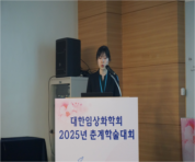 4.17 춘계학술대회